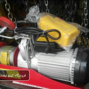 وینچ تکفاز سیم بکسلی 1200kg